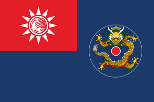 Misai-South-Islands-High-Government-Flag-1922.png