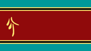 Safiloa National Flag.png