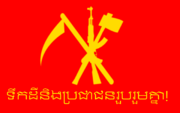 Flag of the Kraham forces during the Preimeai civil war 1973-1976