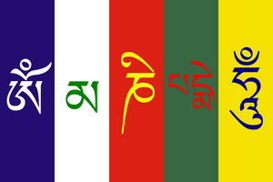 Tibet Flag alternate.png