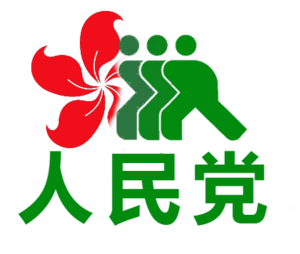 民众党.png