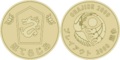 The 毛50 minted during the 2000 Brayout Championship, held in Orajioe