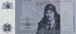 20 korone banknote, used after 2016