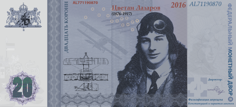 File:Banknote20FRC2016.png