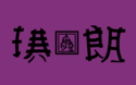 Flag of Qilang