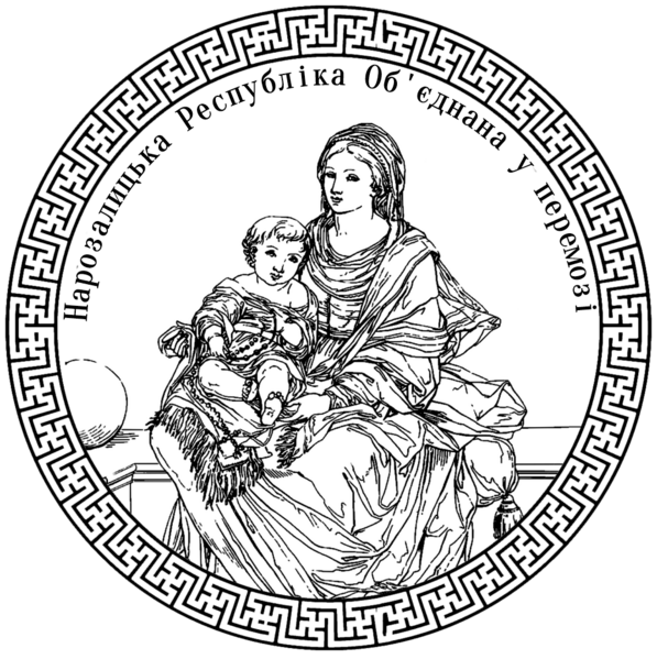 File:Great Seal of Narozalica (obverse).png