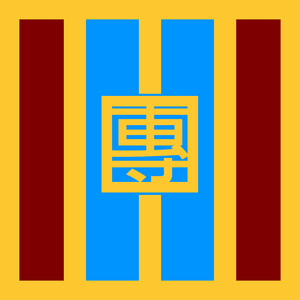 Huajiang Marine Tuan Flag.png