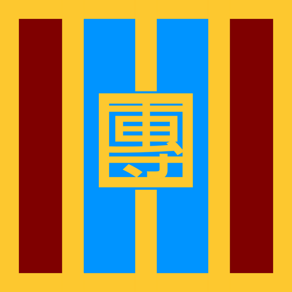 File:Huajiang Marine Tuan Flag.png